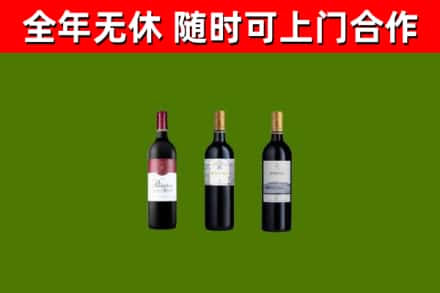 宁波烟酒回收拉菲红酒.jpg